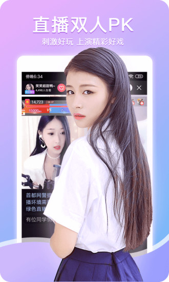 夜貓直播APP
