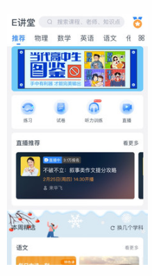 升學(xué)e網(wǎng)通(高考輔導(dǎo))