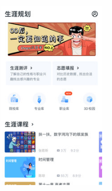 升學(xué)e網(wǎng)通(高考輔導(dǎo))