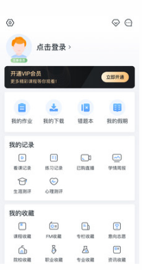 升學(xué)e網(wǎng)通(高考輔導(dǎo))