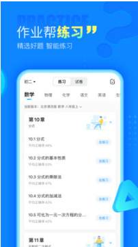 作業(yè)幫直播課