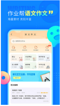 作業(yè)幫直播課