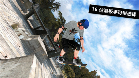 滑板派對(duì)3（Skate Party 3）