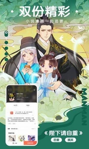 夏蟲(chóng)漫畫(huà)APP(預(yù)約)
