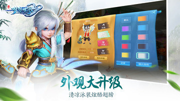 夢(mèng)想世界3D