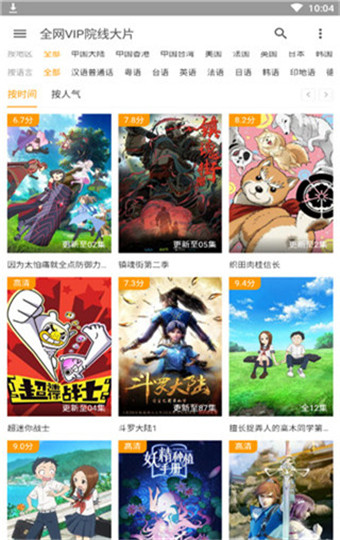 1090影視APP