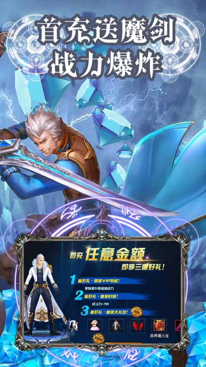 疾風(fēng)劍魂手游