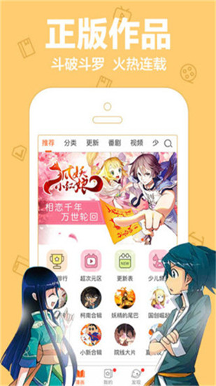 樂樂漫畫APP