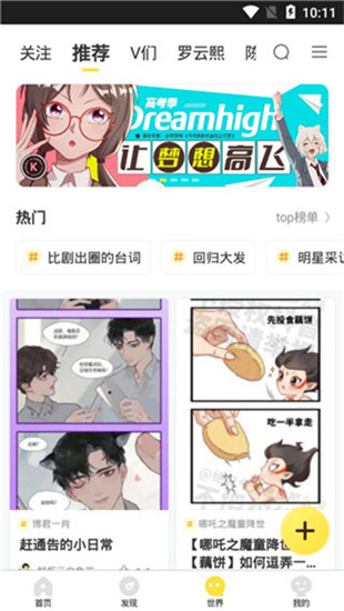 睦鄰漫畫(未上線)