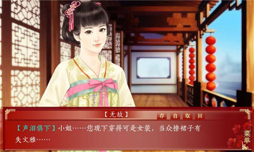 三妻四妾手機(jī)版