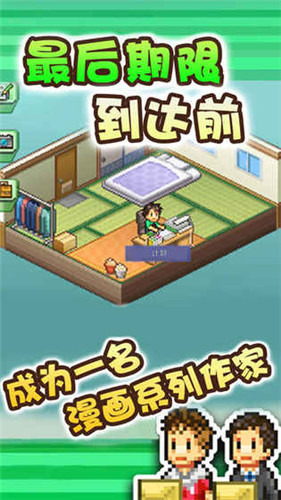 漫畫道場(chǎng)物語
