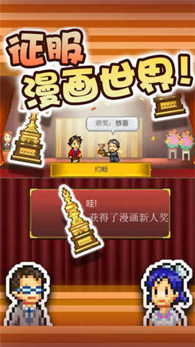 漫畫道場(chǎng)物語