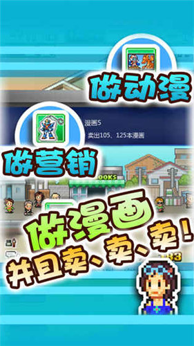 漫畫道場(chǎng)物語