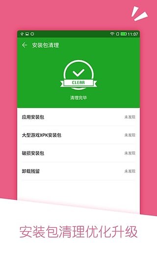 應(yīng)用匯手機(jī)版