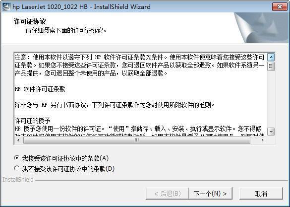 惠普 HP LaserJet 1020打印機(jī)官方驅(qū)動(dòng)程序