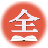 河南干部網(wǎng)絡(luò)學(xué)院掛機(jī)輔助軟件 2021綠色可用版
