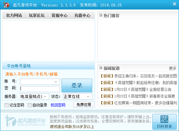 起凡游戲平臺(tái)2021最新下載