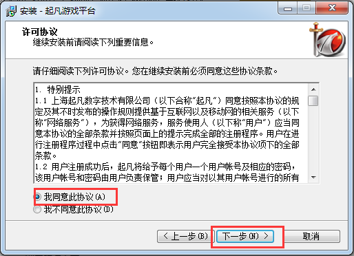 起凡游戲平臺(tái)2021最新下載