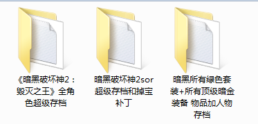 92e01103f63fd185ed18619c1863792efd019682.png 暗黑破壞神2全角色頂級(jí)暗金裝備完美存檔