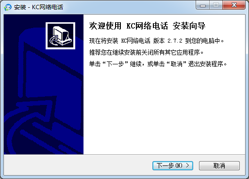 免費網(wǎng)絡(luò)電話軟件下載