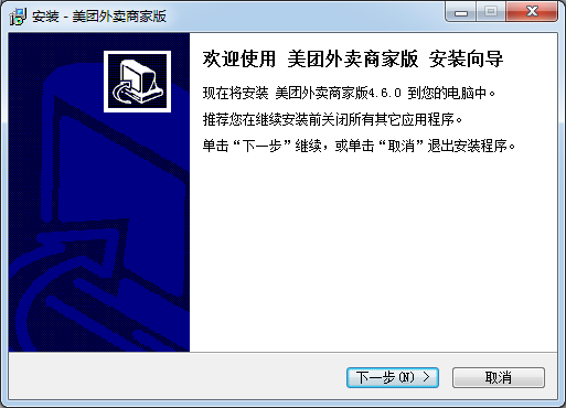美團外賣商家版2021最新下載