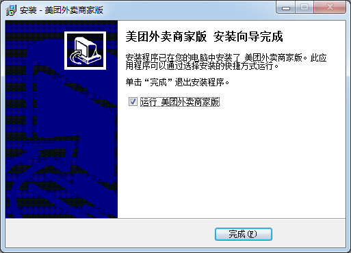 美團外賣商家版2021最新下載