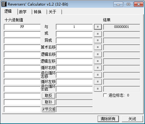 Reversers Calculator(16進(jìn)制計(jì)算器)