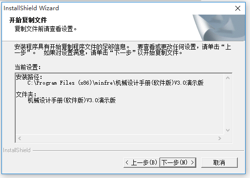 機(jī)械設(shè)計(jì)手冊電子版下載