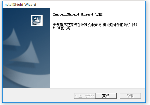 機(jī)械設(shè)計(jì)手冊電子版下載