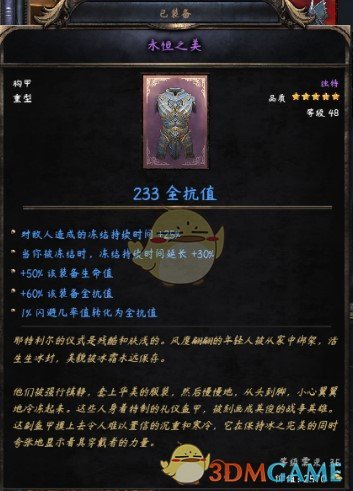 破壞領(lǐng)主楊任東竹石體字體補(bǔ)丁