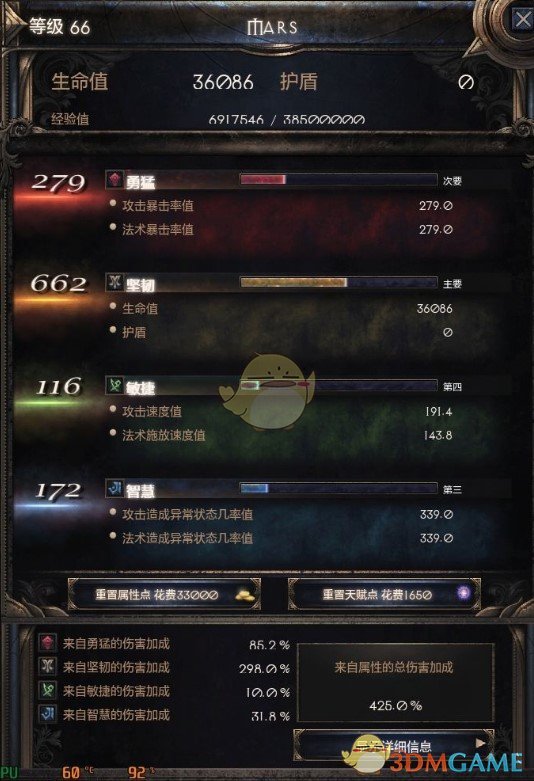 破壞領主方正蘭亭準黑字體替換補丁