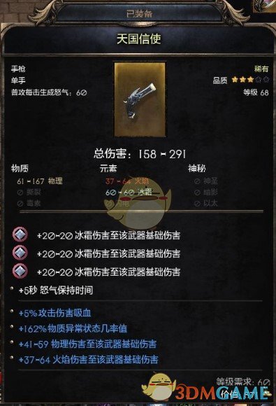 破壞領主方正蘭亭準黑字體替換補丁