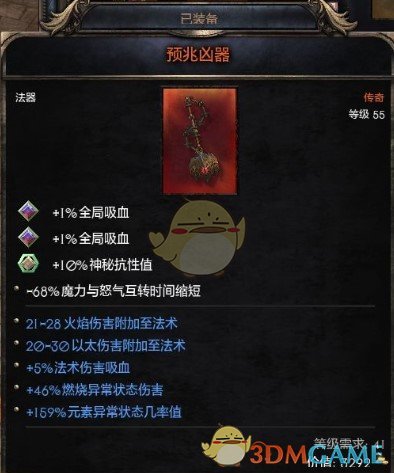 破壞領主方正蘭亭準黑字體替換補丁