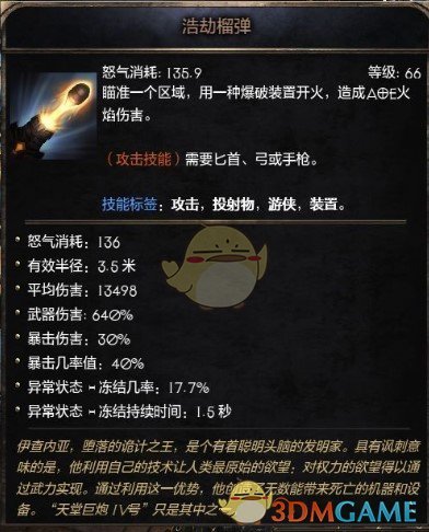 破壞領主方正蘭亭準黑字體替換補丁