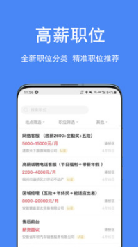宿州人才網(wǎng)手機(jī)版