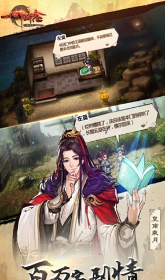 一劍斷念