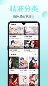 皮皮漫畫手機(jī)版【未上線】