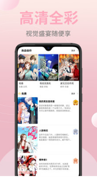 皮皮漫畫手機(jī)版【未上線】