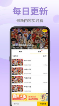皮皮漫畫手機(jī)版【未上線】
