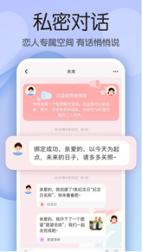 小情侶APP