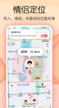 小情侶APP