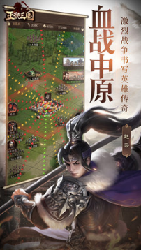 正統(tǒng)三國