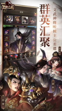 正統(tǒng)三國