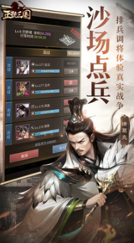 正統(tǒng)三國