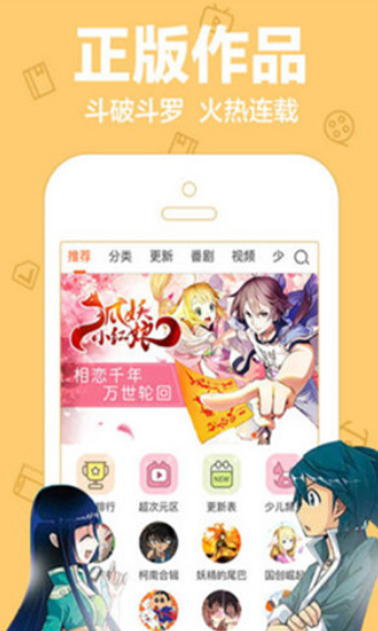 樂樂漫畫APP