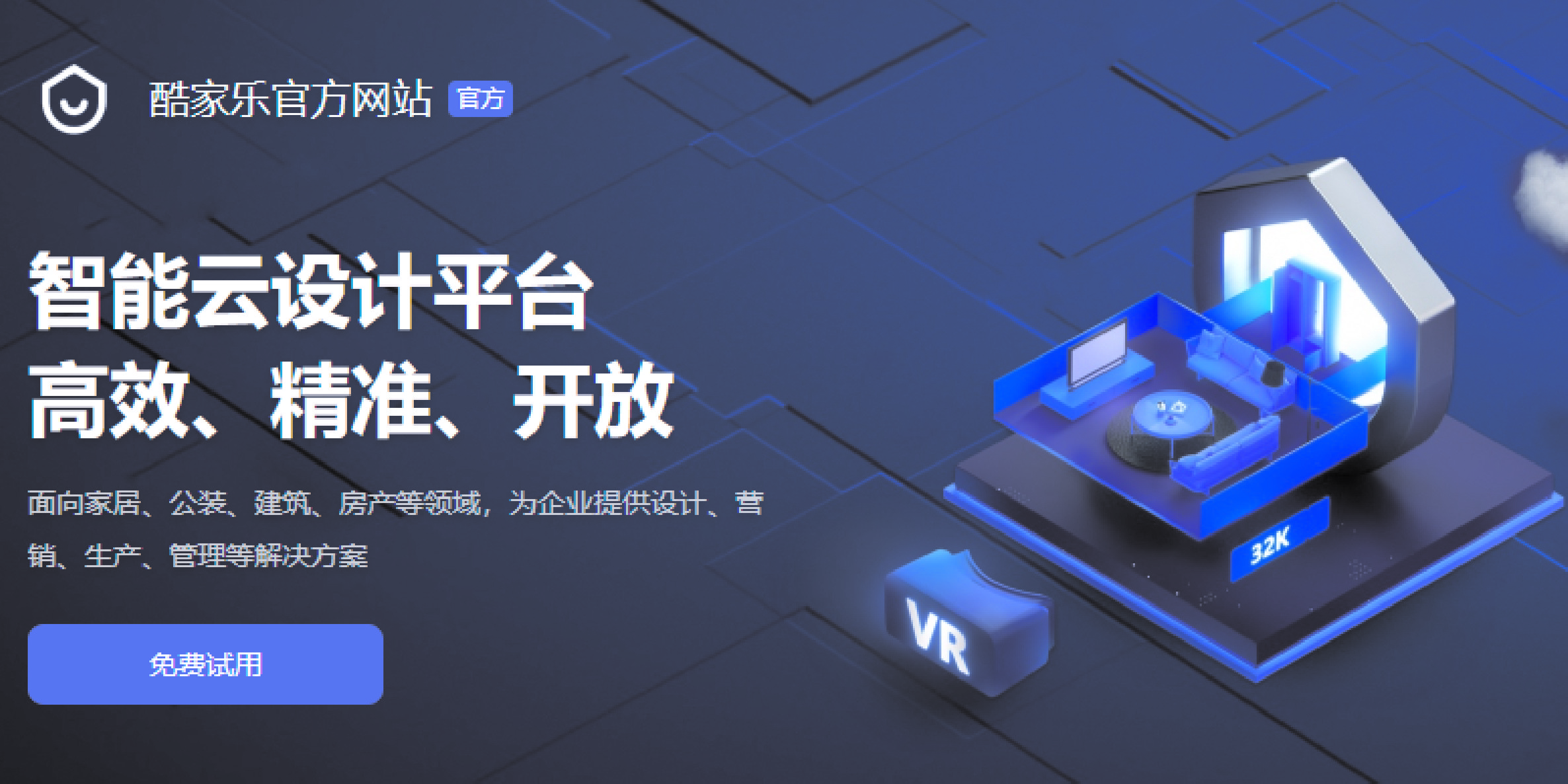 酷家樂設(shè)計(jì)軟件_酷家樂裝修軟件