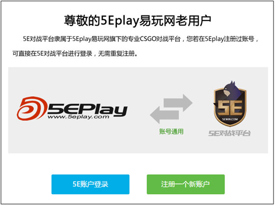5E對戰(zhàn)平臺官網下載