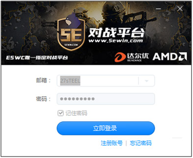 5E對戰(zhàn)平臺官網下載