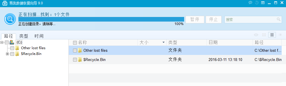 數(shù)據(jù)恢復(fù)軟件免費(fèi)版2021最新下載
