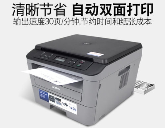 兄弟 Brother DCP-7080d 打印機(jī)驅(qū)動程序